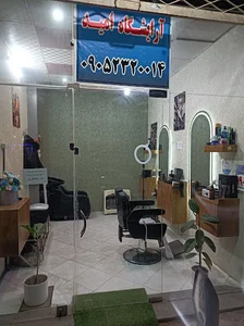 پیرایش امید استایل
