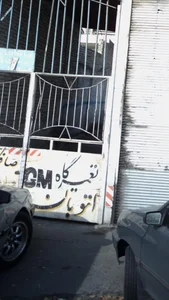 تعمیرگاه اتوبان 2