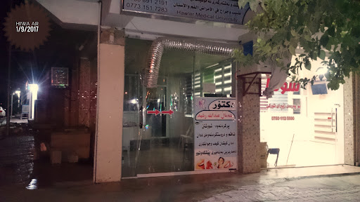 نۆرینگەی پزیشکی ددان دکتۆر شەماڵ عبدللە