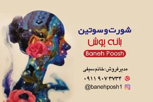 فروشگاه اینترنتی لباس زیر