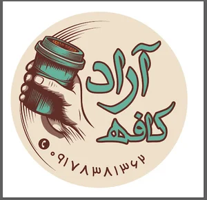 کافه آراد