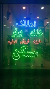 املاک خانه برتر