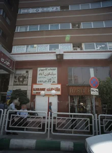 خدمات کامپیوتر سیلیکون آباد