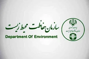 اداره کل مدیریت سازمانی محیط زیست