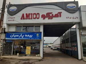 نمایندگی آمیکو کد 1702 5