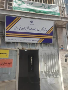 دفتر پیشخوان خدمات دولت و بخش عمومی غیردولتی 3