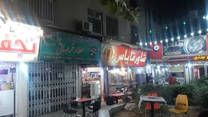 شاورما یاس