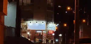 سوپرمارکت پاییزان 2