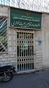 صدور بلیط اداری پرسنل راه آهن
