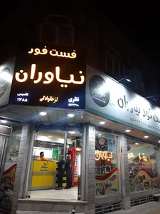 ساندویچی نیاوران