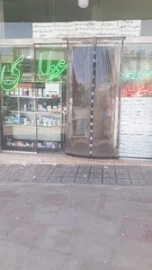 عطاری امام رضا