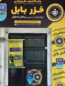 باشگاه ورزشی روناک 3