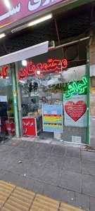 نانوایی کاخک سنگک