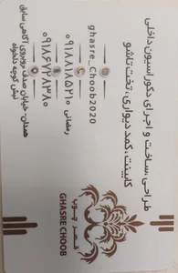 دکوراسیون قصر چوب 2