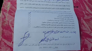 اتاق اصناف دزفول