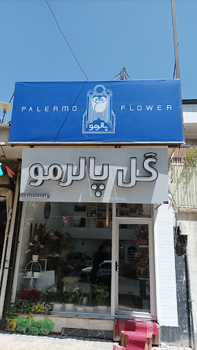 گل فروشی پالرمو