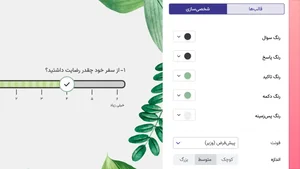 نرم‌افزار ساخت فرم آنلاین با فرم‌ساز رایگان و حرفه‌ای پرس‌لاین