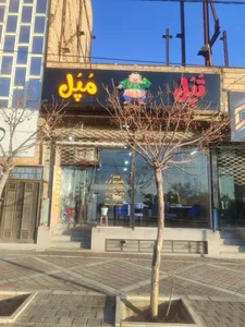 فست فود تپل مپل 2