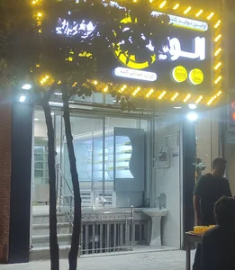 پروتئینی الویه مهروند سوسیس کالباس