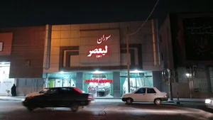 رستوران ولیعصر 2