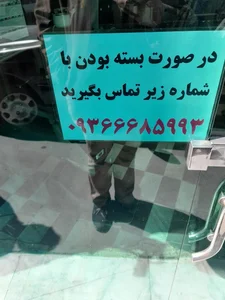 آرایشگاه واحدی 2