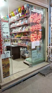 لوازم قنادی وجشن تولدترنج