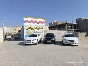 اتوکارواش آسمان