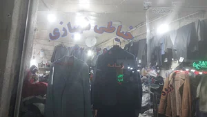 خیاطی شهبازی