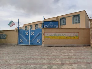 دبیرستان دخترانه نرگس