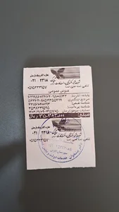 دفتر پیشخوان ظهوریان