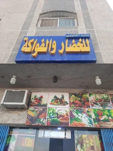 For Vegetables and Fruits