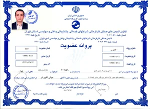 شرکت طراح صنعت