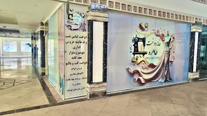 خانه دوخت طاهره