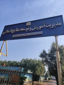 آموزش فولاد خوزستان
