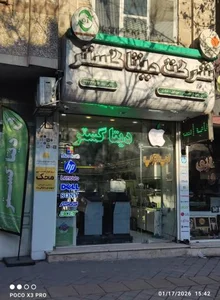 Data gostar store 2