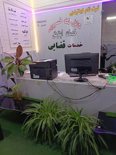 کافی نت خسروی