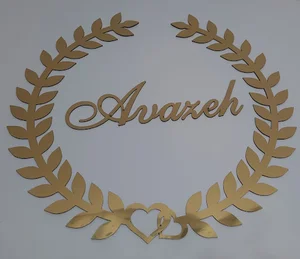 سالن زیبایی آوازه
