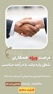 اصلاح مزاج با مزاجشناسی 2