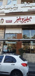 جیلیز ویلیز 2