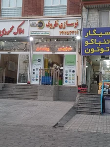 فروشگاه لوازم خانگی آلونا 3