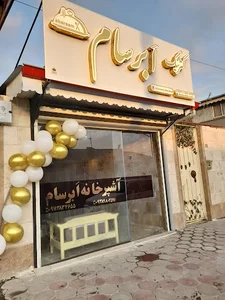 کترینگ ابرسام