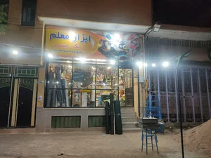 ابزار معلم
