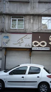 بورس بدلیجات و استیل برتون 4