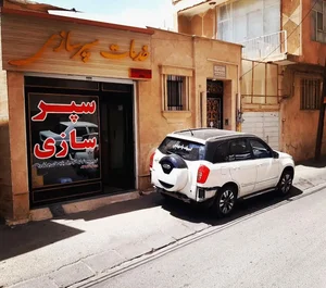سپرسازی بهنام 4