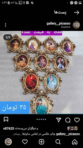 گالری پیکاسو(تولید کننده تابلو مخمل )