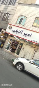 امیر آجیلی 5