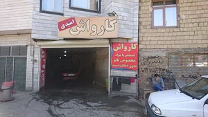 کارواش امیدی