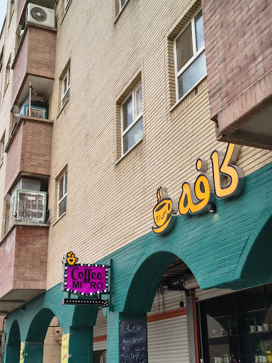 coffee miro کافه می‌رو