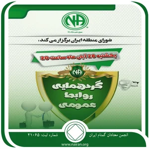 شورای حل اختلاف شعبه 37