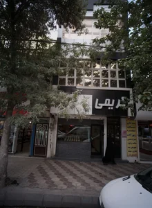 طلا فروشی کریمی 2